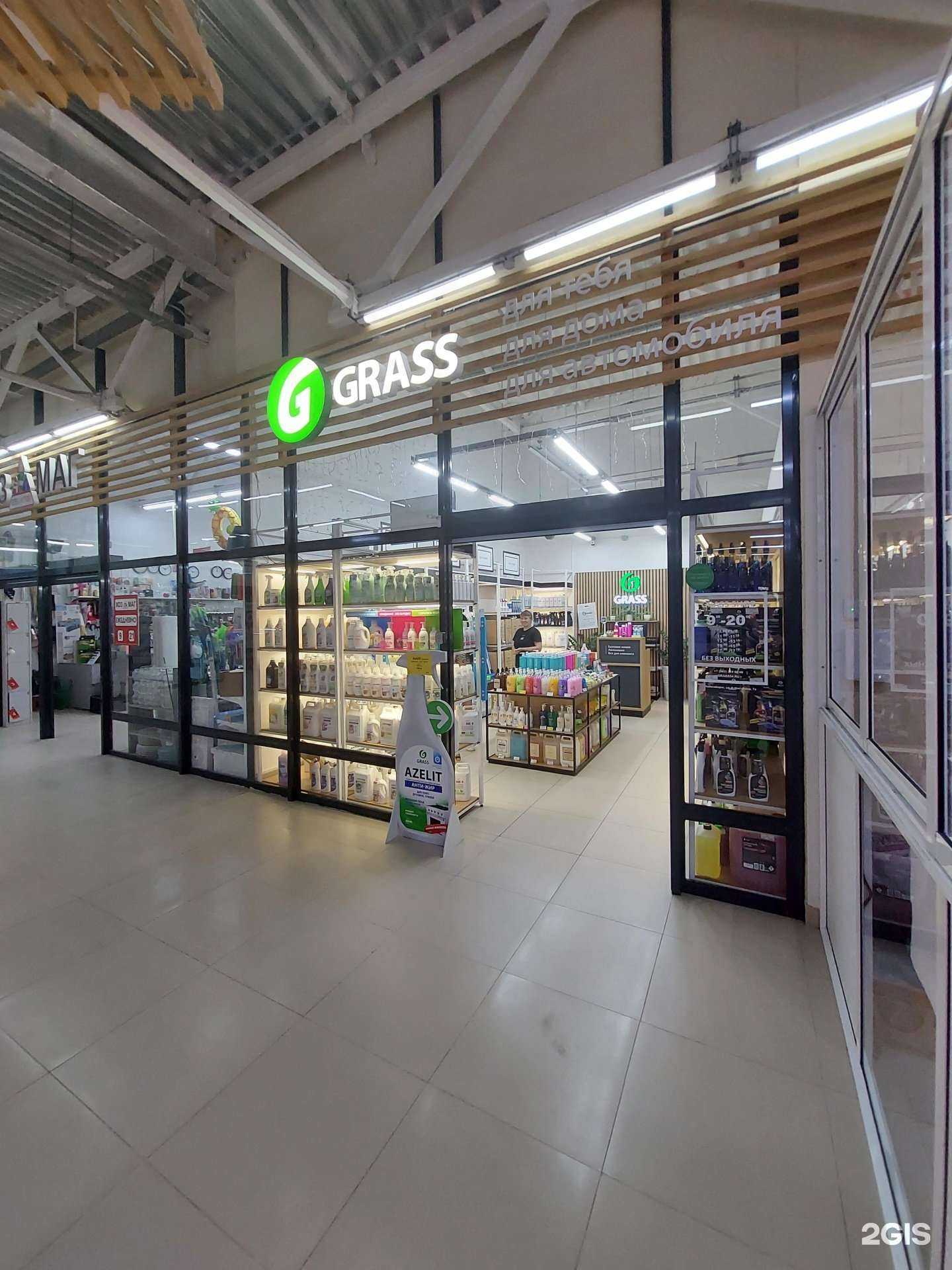 Отзывы на компанию ГраСС в Новосибирске c фото