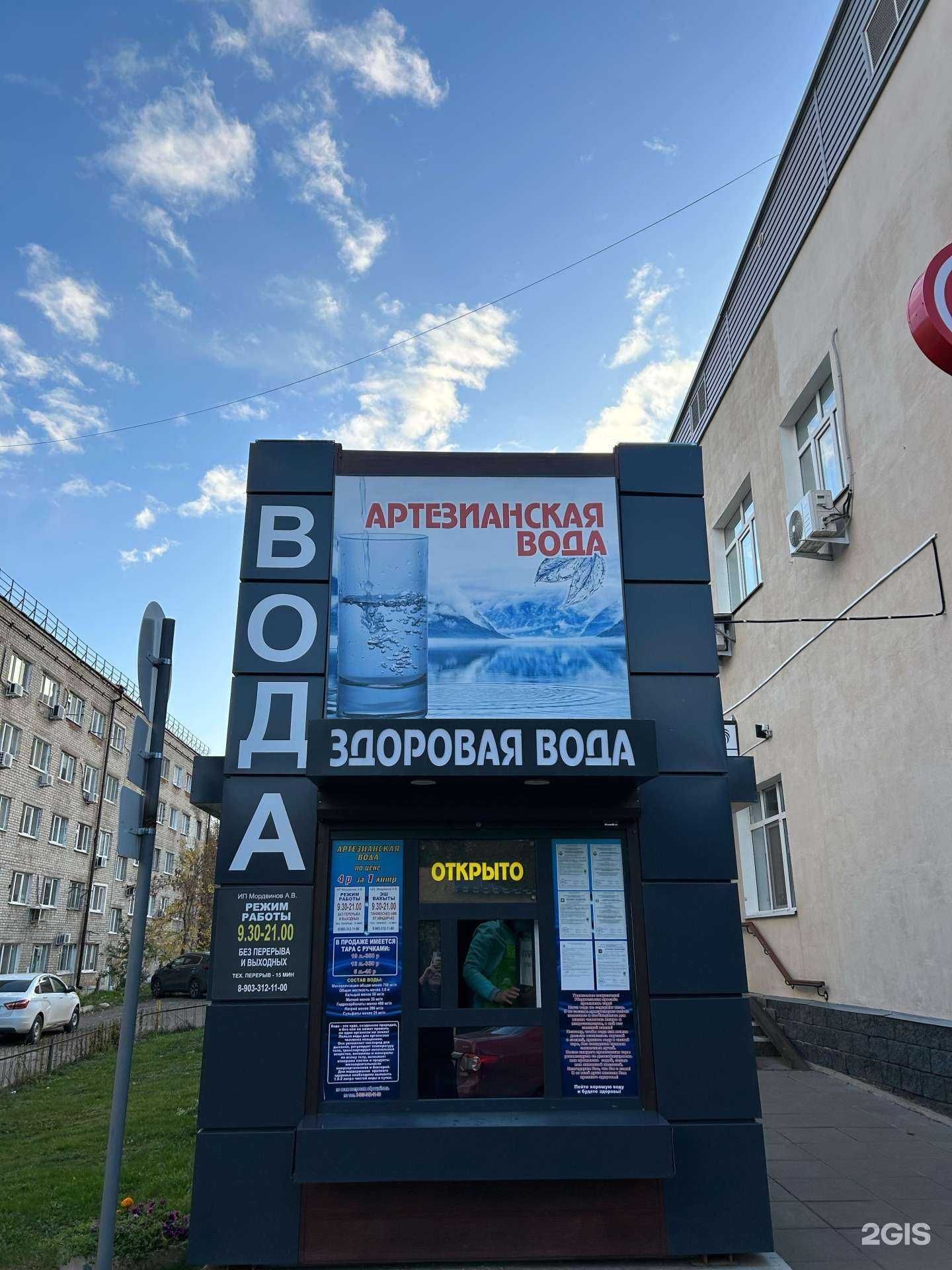 Отзывы на компанию Здоровая вода в Уфе c фото