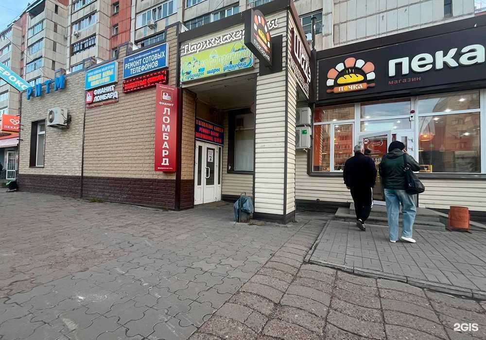 Отзывы на компанию Фианит-ломбард в г. Уфа c фото