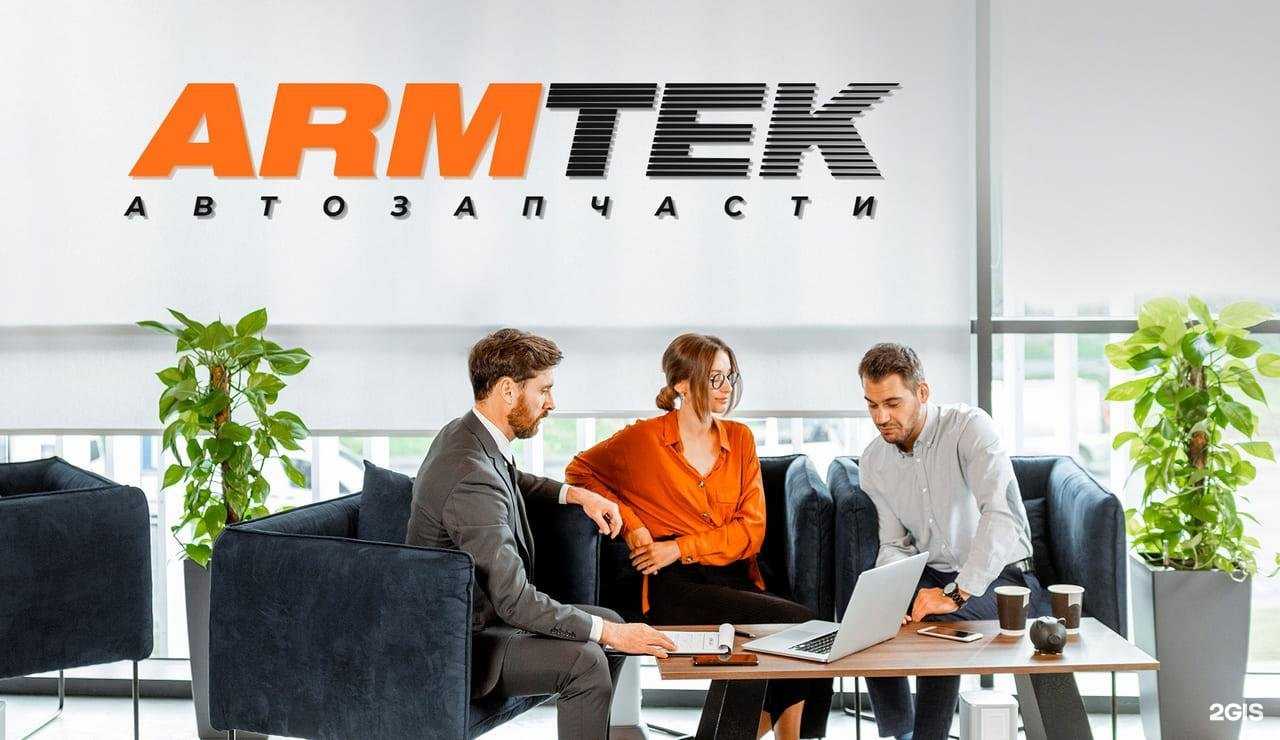 Отзывы на компанию Армтек 03 в Улан-Удэ c фото