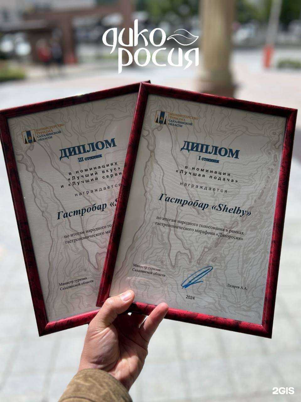 Отзывы на компанию Shelby в г. Южно-Сахалинск c фото