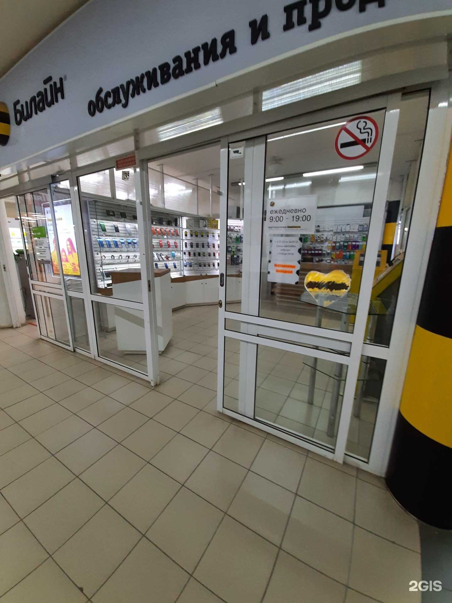 Отзывы на компанию билайн в Сызрани c фото