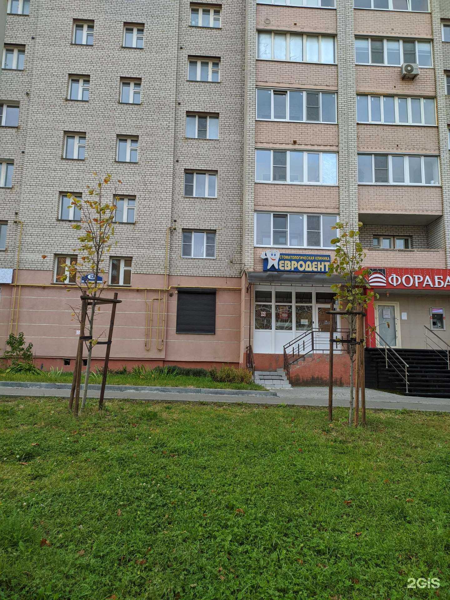 Отзывы на компанию Евродент в Калуге c фото