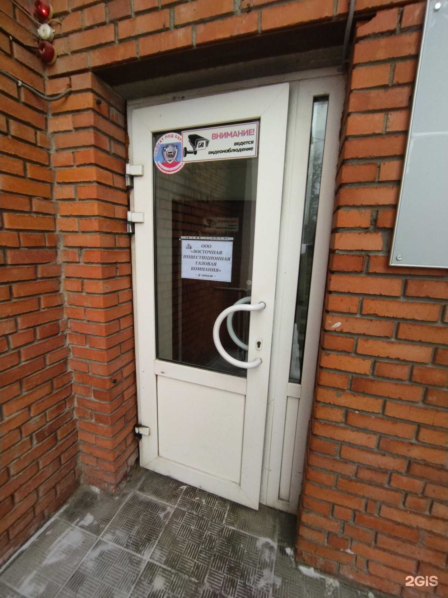 Отзывы на компанию Восточная инвестиционная газовая компания в Томске c фото