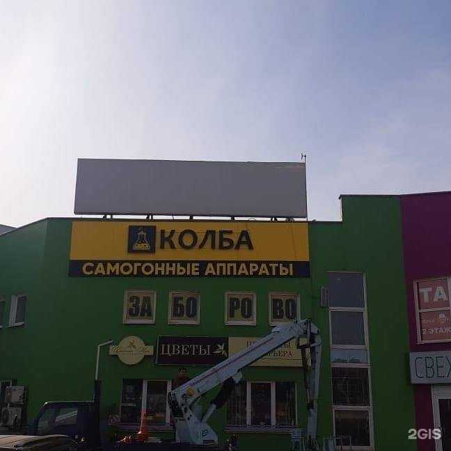 Отзывы на компанию Леда в Щёлкове c фото