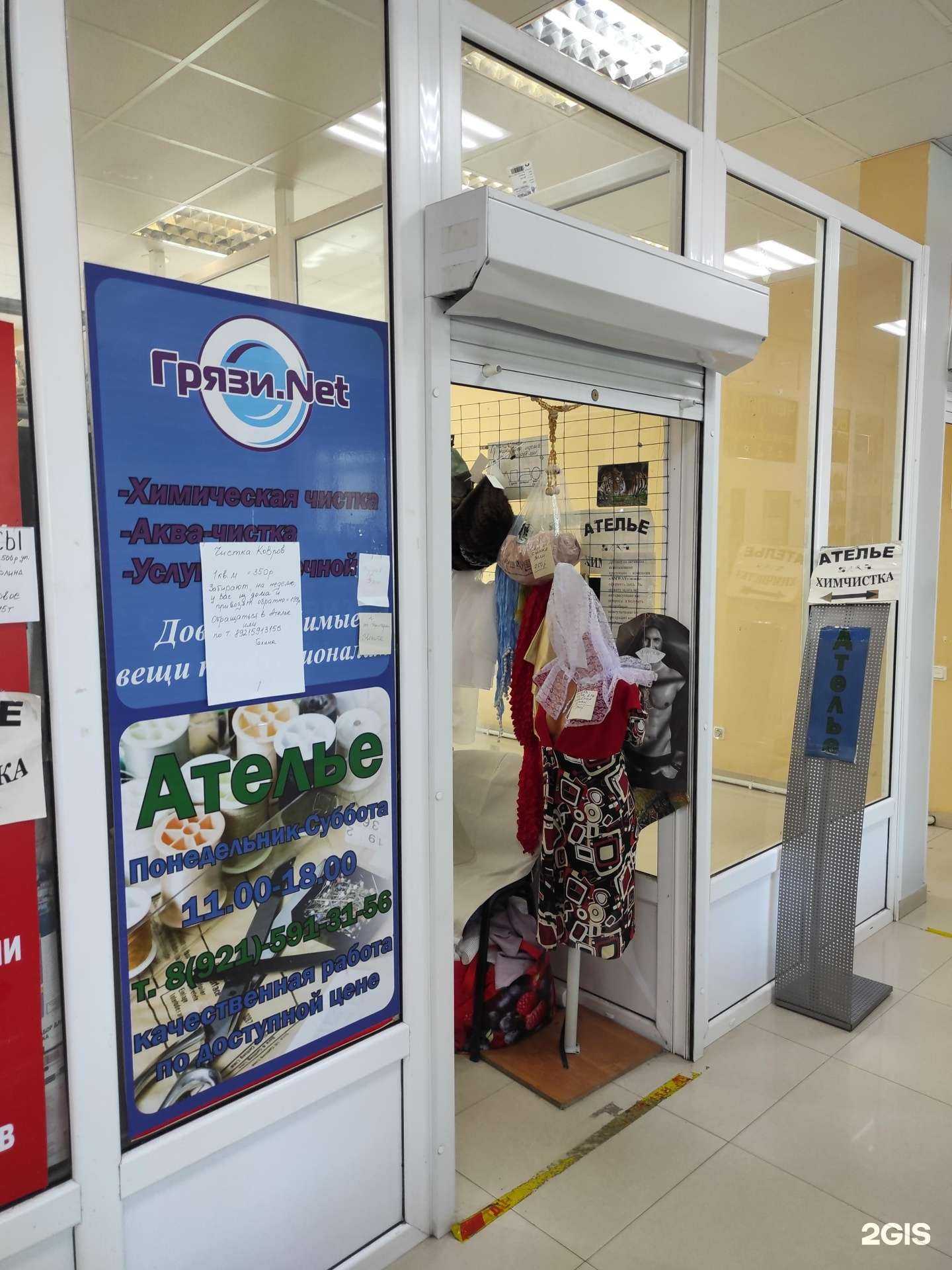 Отзывы на компанию Ателье в г. Всеволожск c фото