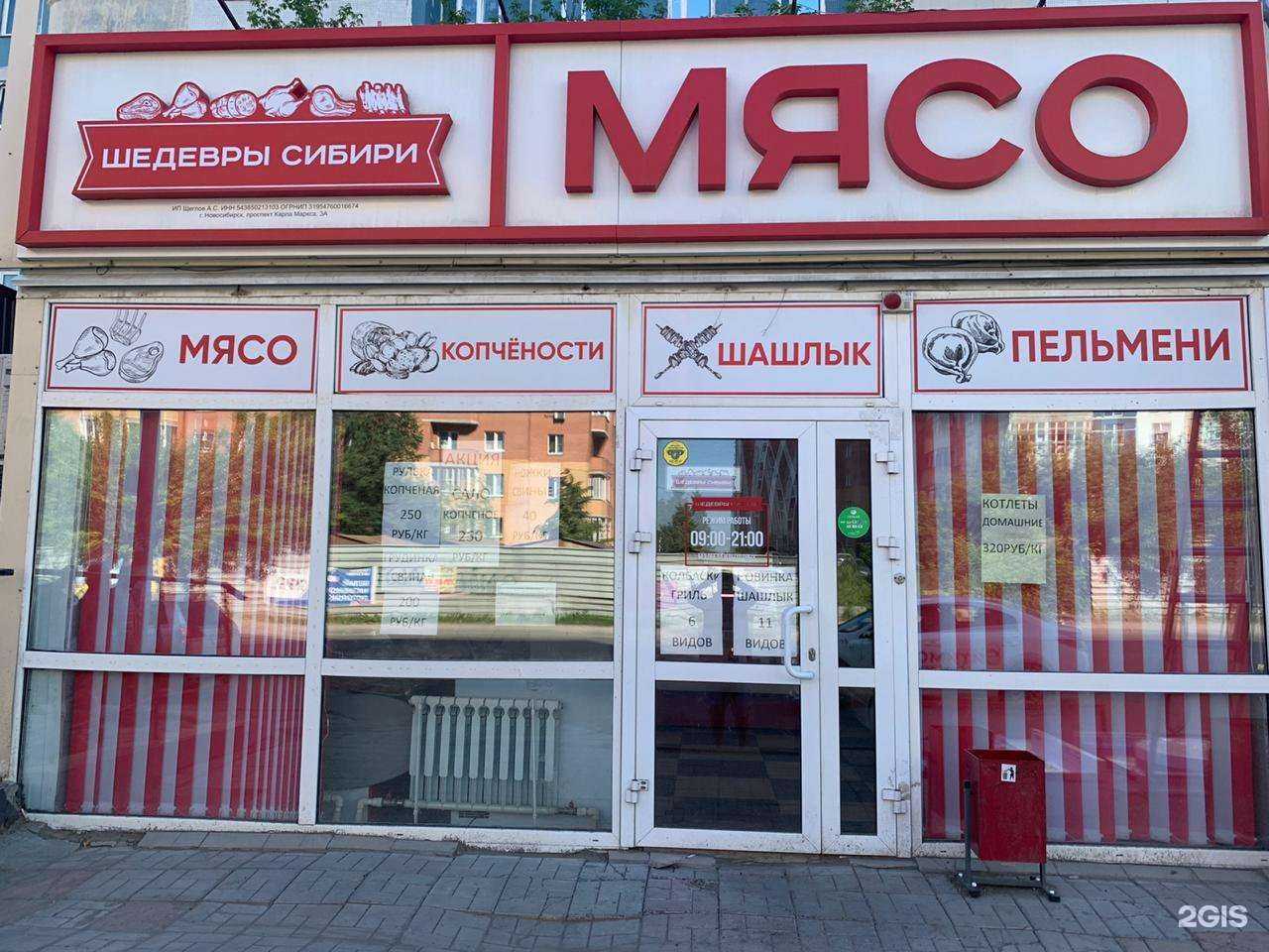 Отзывы на компанию Шедевры Сибири в г. Новосибирск c фото