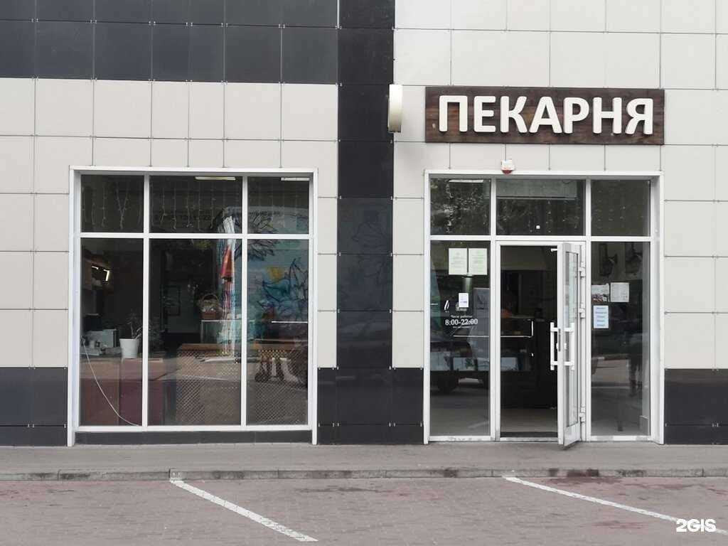 Отзывы на компанию Пекарня №1 в Королёве c фото