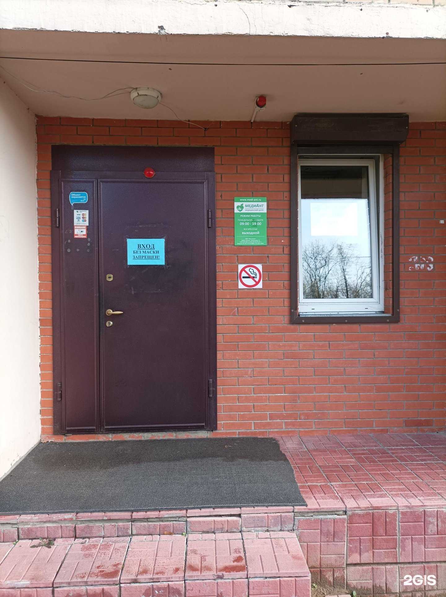 Отзывы на компанию Медиант в Коммунарке c фото