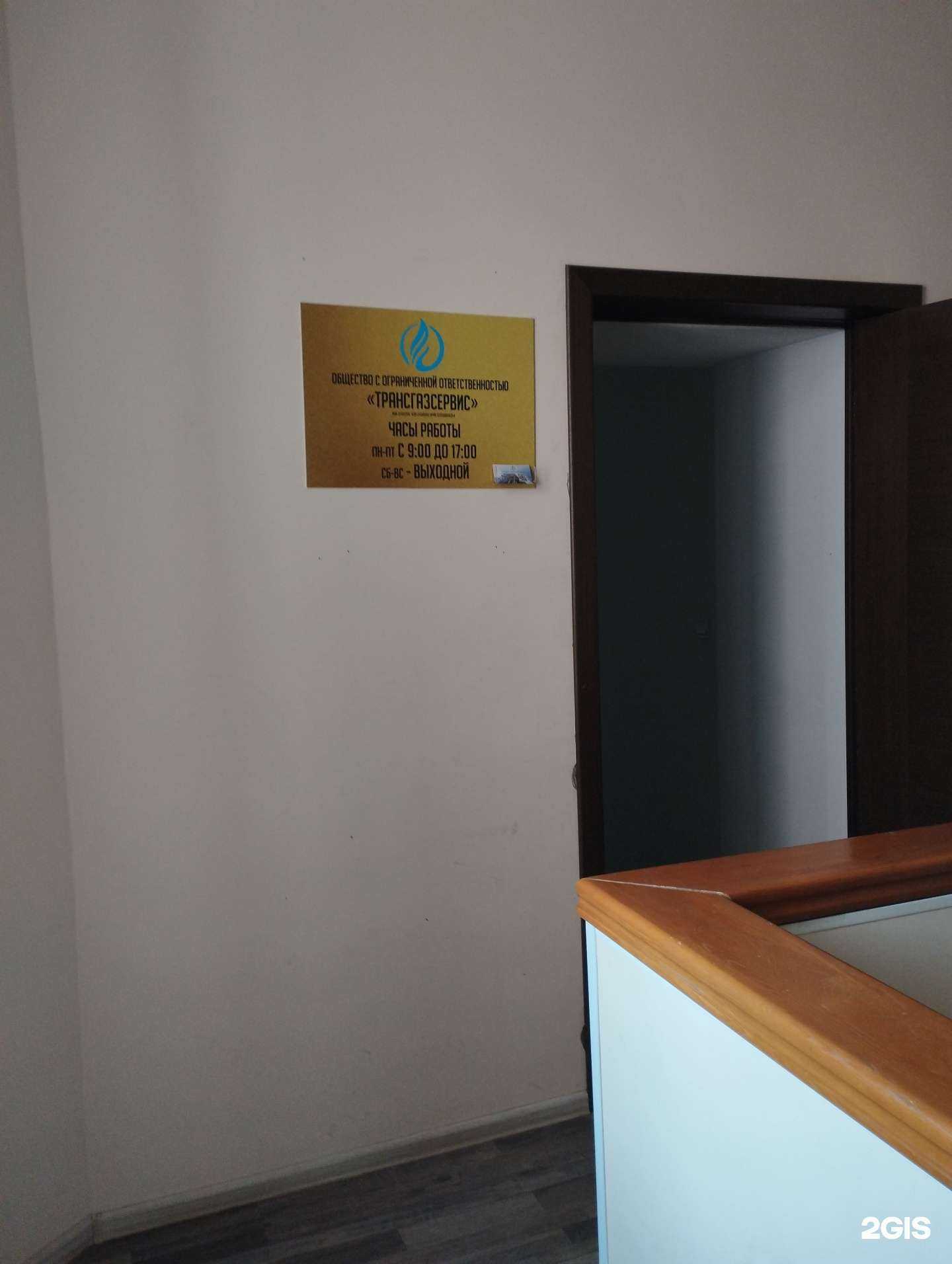 Отзывы на компанию Трансгазсервис в г. Уссурийск c фото