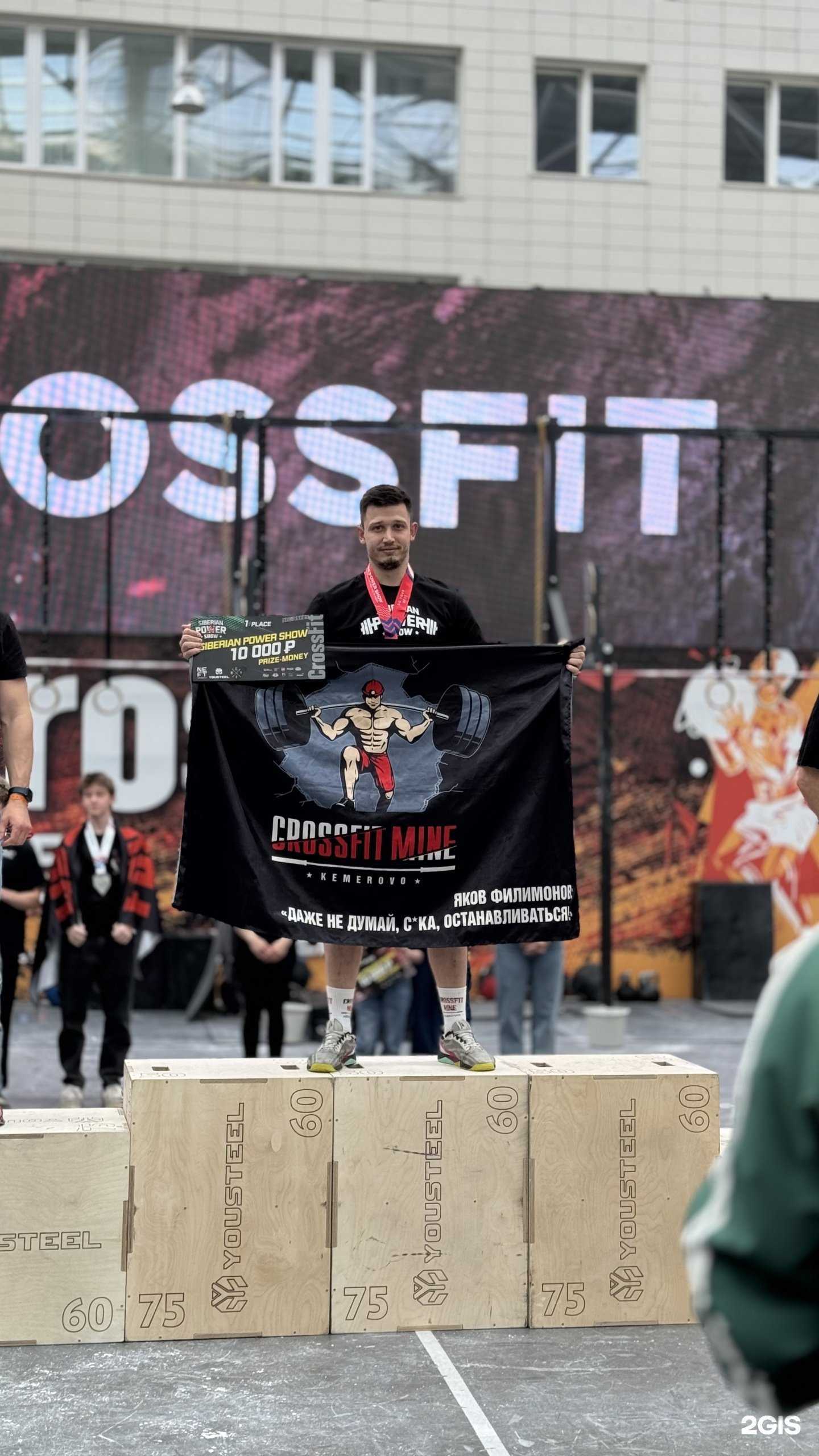 Отзывы на компанию Crossfit Mine в г. Кемерово c фото