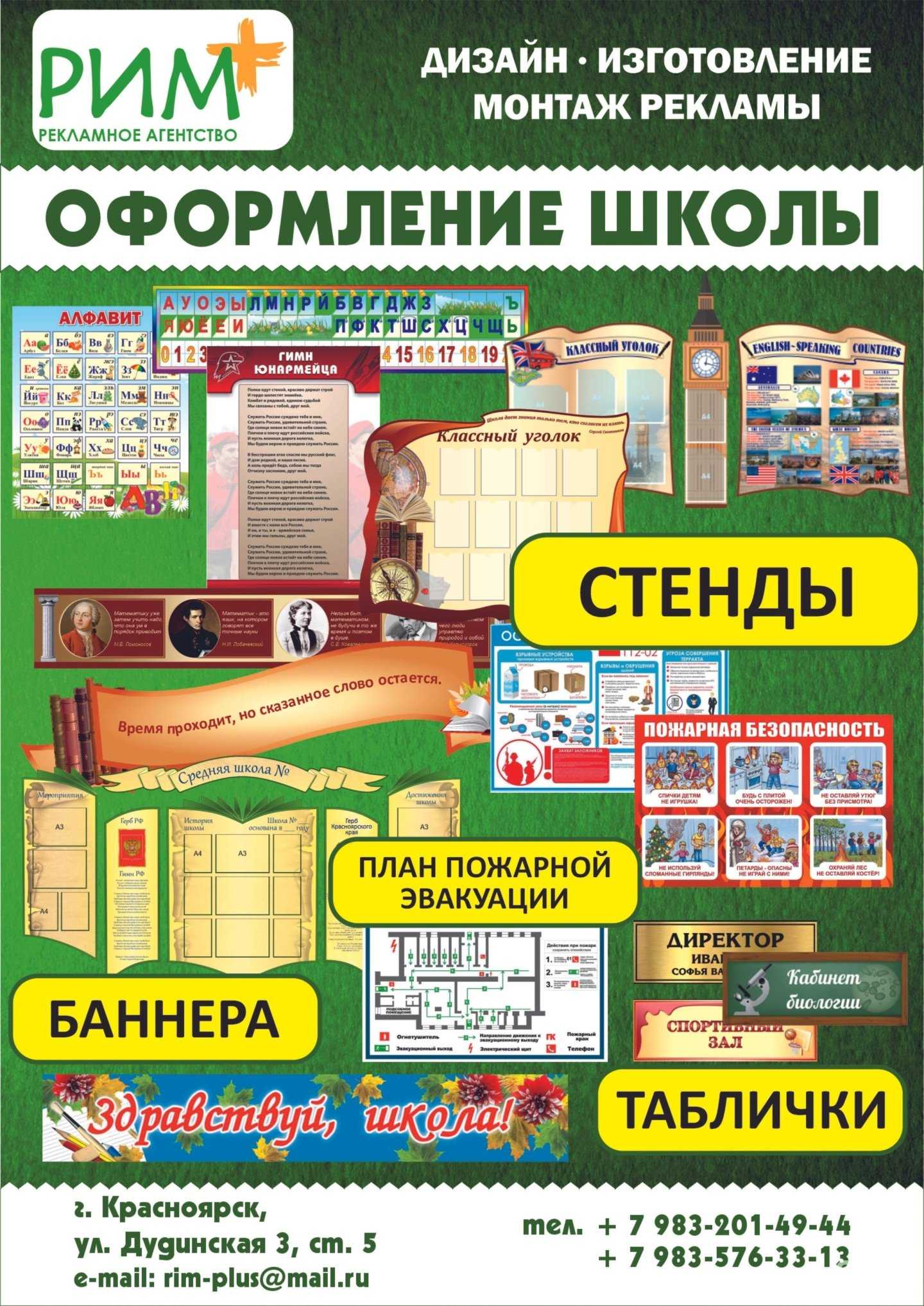 Отзывы на компанию Рим+ в Красноярске c фото