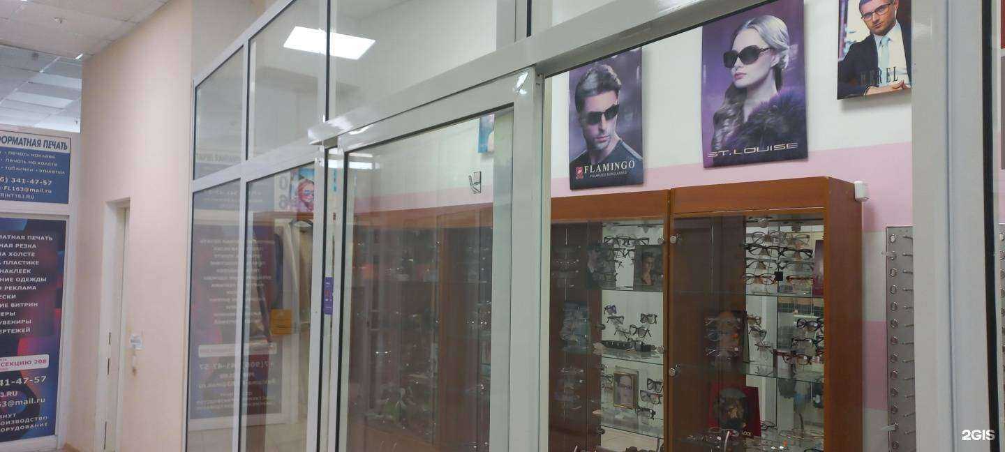 Отзывы на компанию Магазин оптики в г. Самара c фото