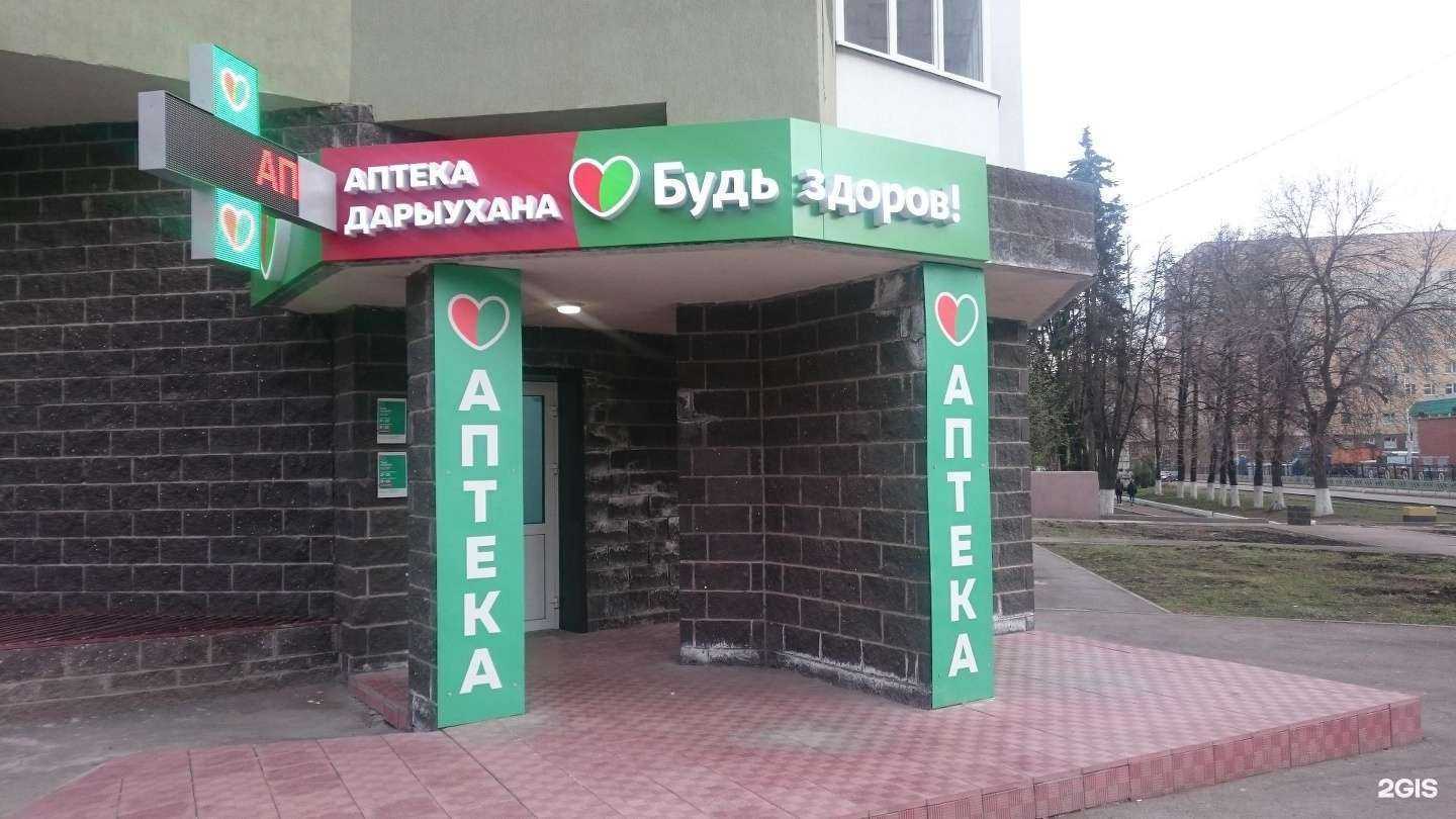 Отзывы на компанию Будь Здоров! в Уфе c фото