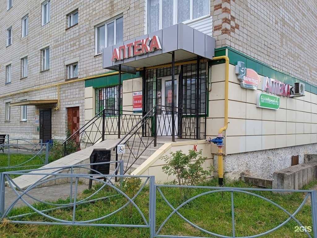 Отзывы на компанию Фармленд в г. Белорецк c фото