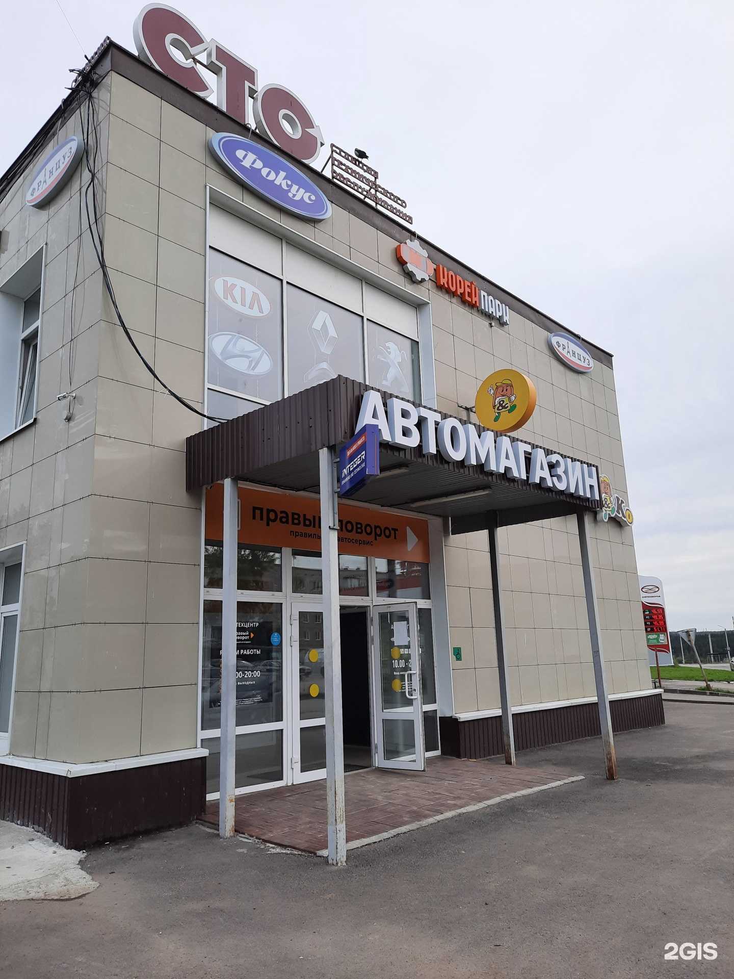 Отзывы на компанию Автосервис в г. Березники c фото