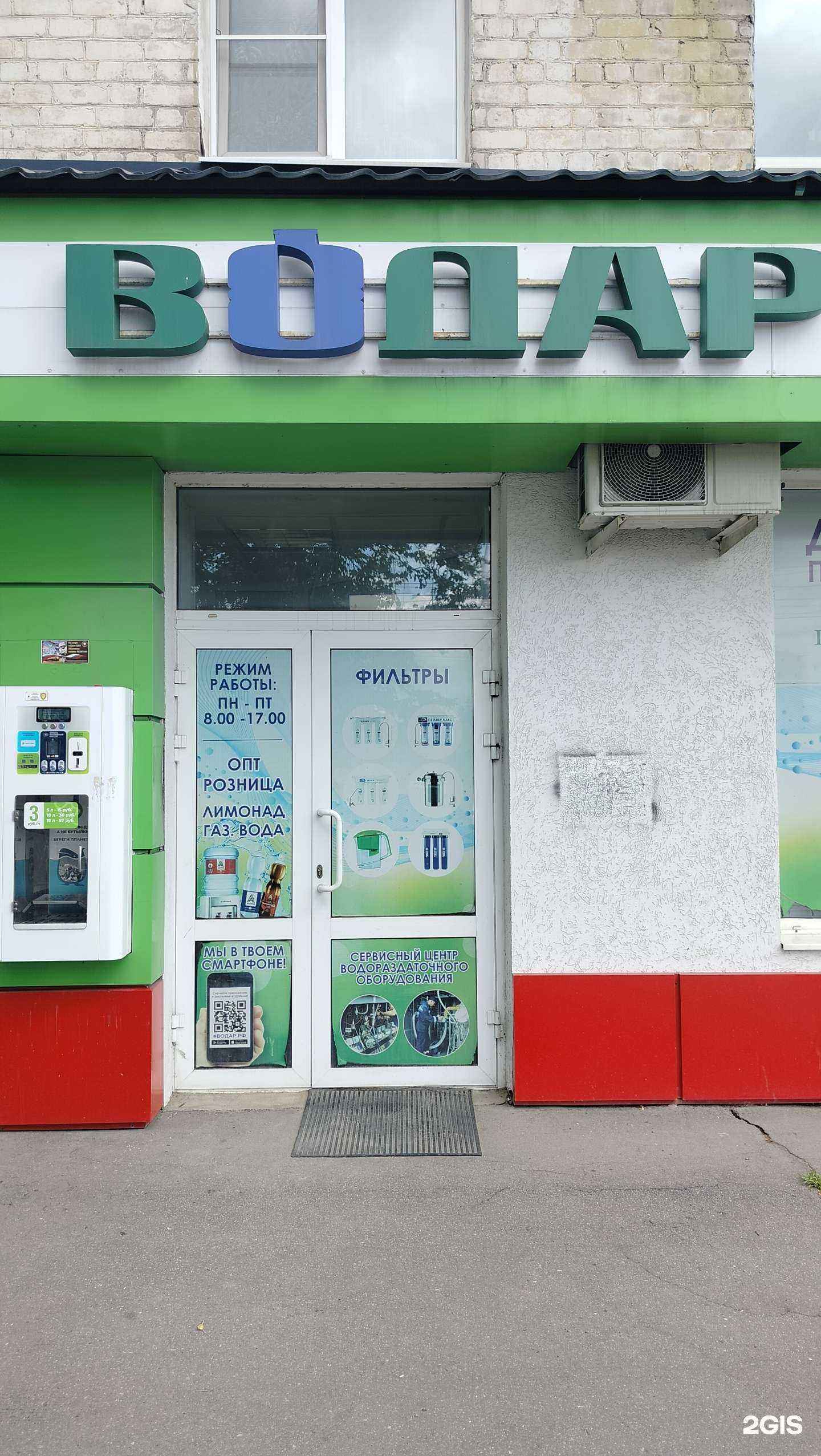 Отзывы на компанию Водар в г. Пенза c фото