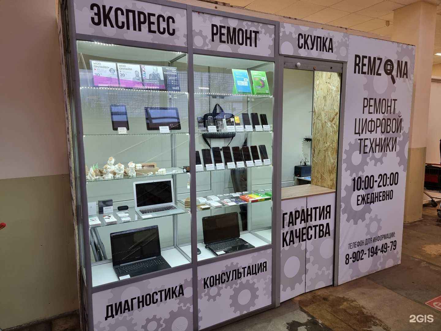 Отзывы на компанию Remzona29 в г. Архангельск c фото