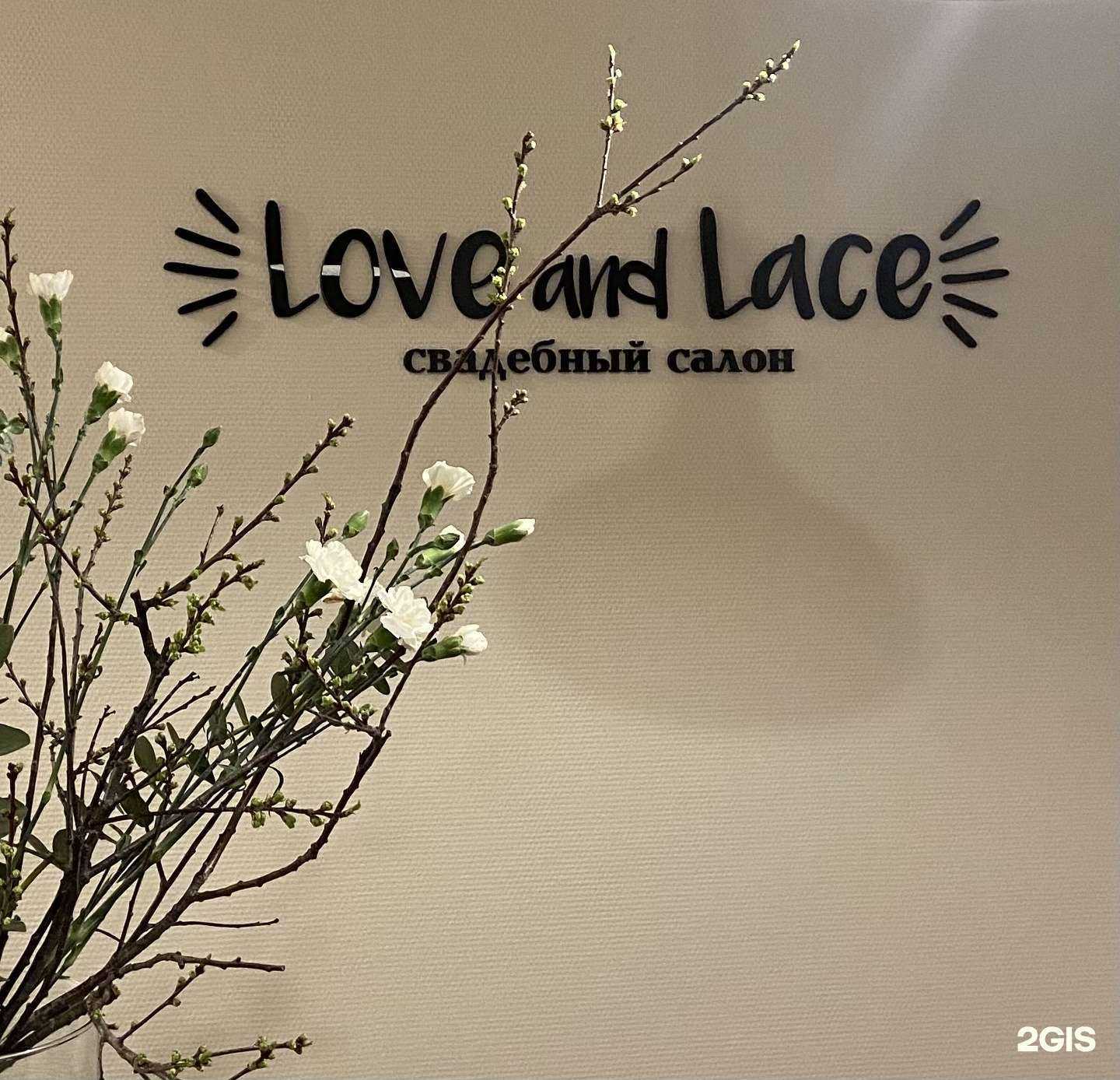 Отзывы на компанию Love and Lace в г. Нижний Новгород c фото