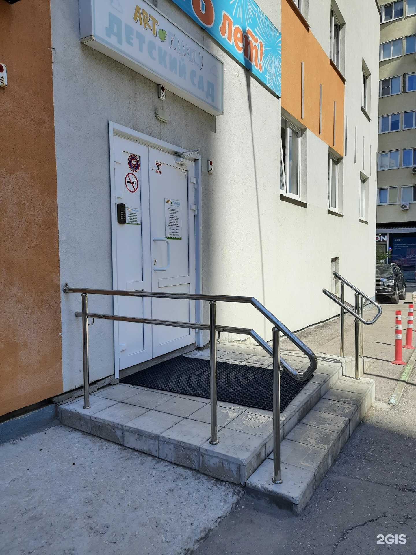 Отзывы на компанию ArtFamily в Самаре c фото