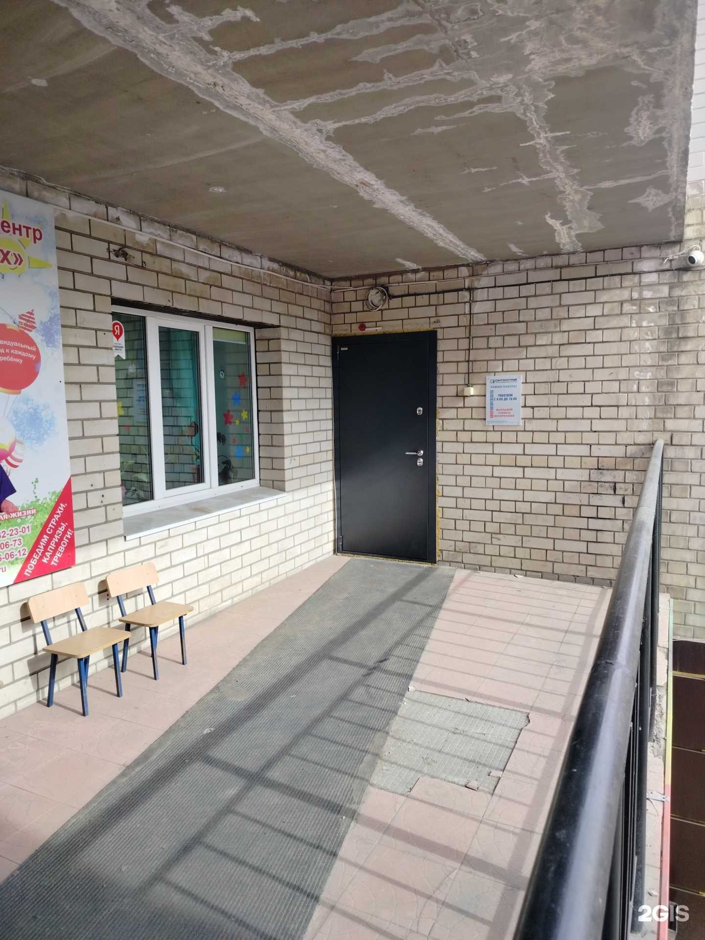 Отзывы на компанию Сантехстрой в Чите c фото