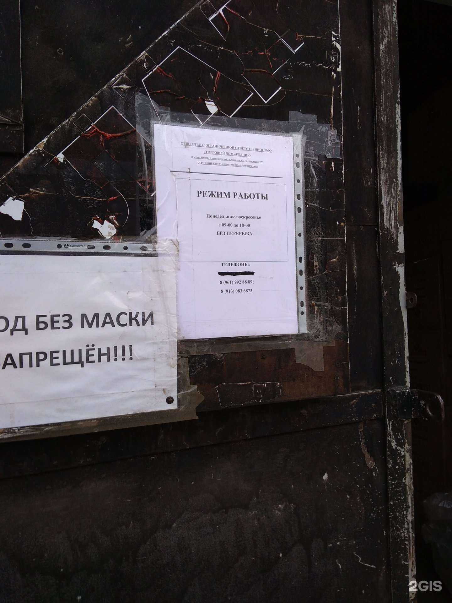 Отзывы на компанию Торговый дом родник в Барнауле c фото