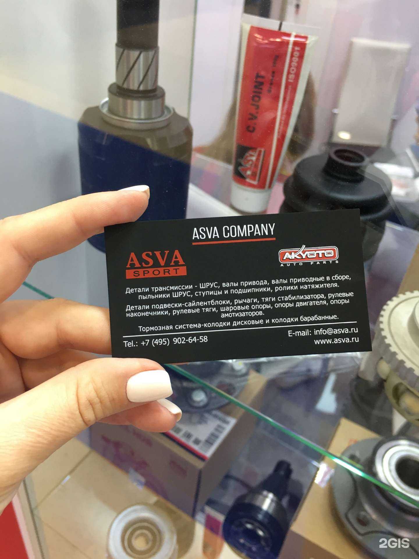 Отзывы на компанию Asva в Екатеринбурге c фото