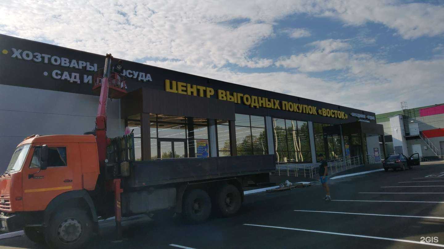 Отзывы на компанию Восток в Сысерти c фото - фотография 2 из 2