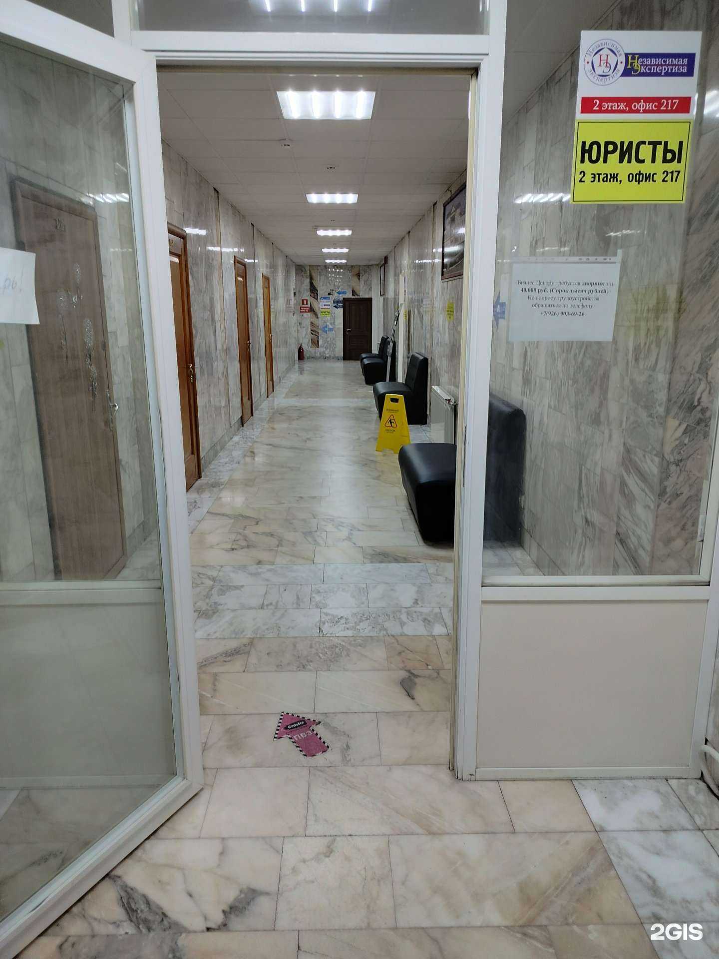 Отзывы на компанию Подольская гильдия риэлторов в г. Подольск c фото