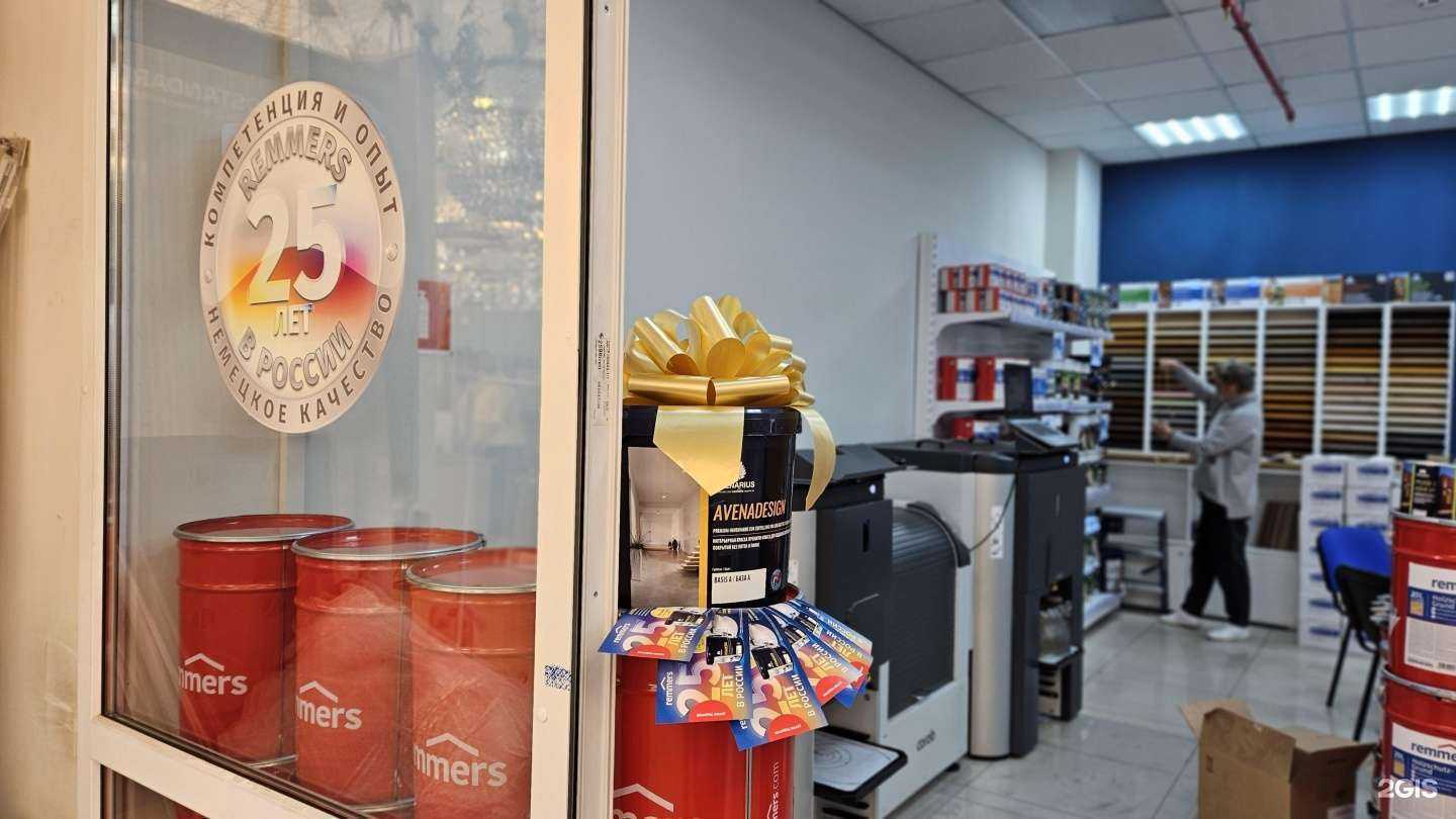 Отзывы на компанию Remmers Store в Реутове c фото