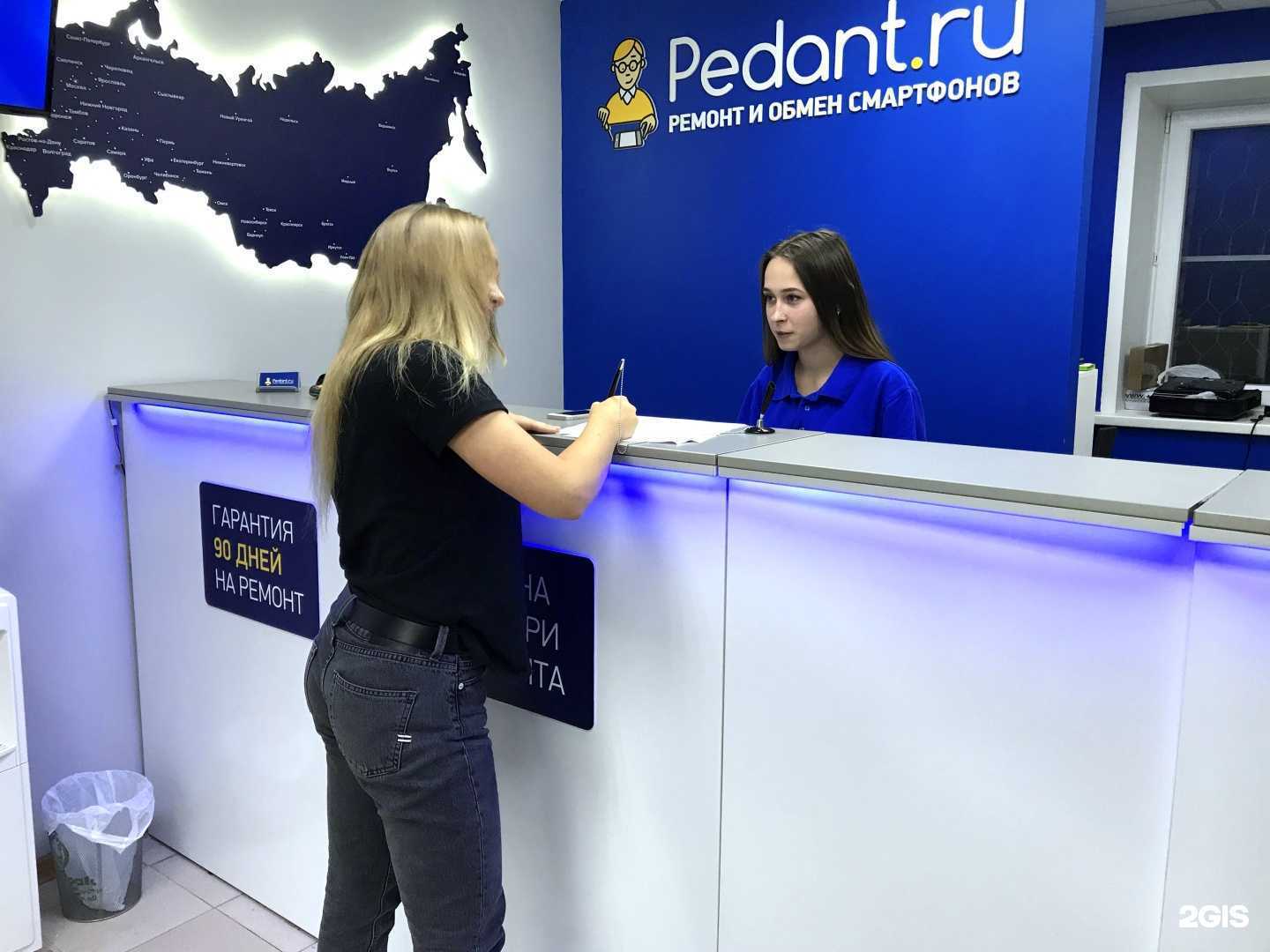 Отзывы на компанию Сервис Pedant.ru в Тамбове c фото