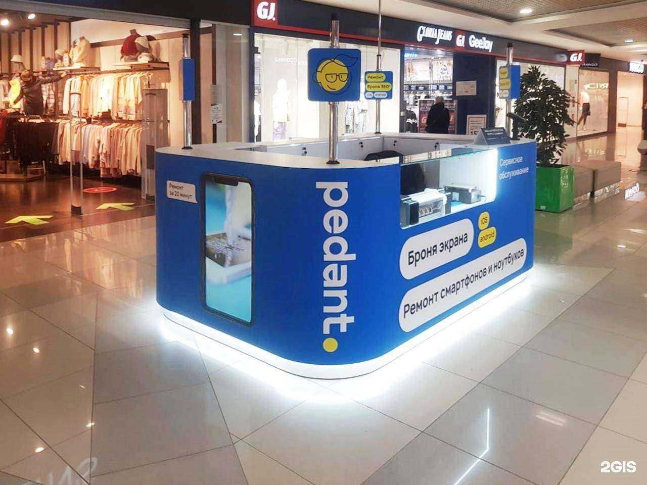 Отзывы на компанию Сервис Pedant.ru в Томске c фото