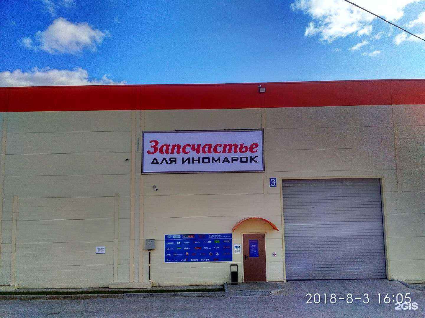 Отзывы на компанию Партком в Сыктывкаре c фото