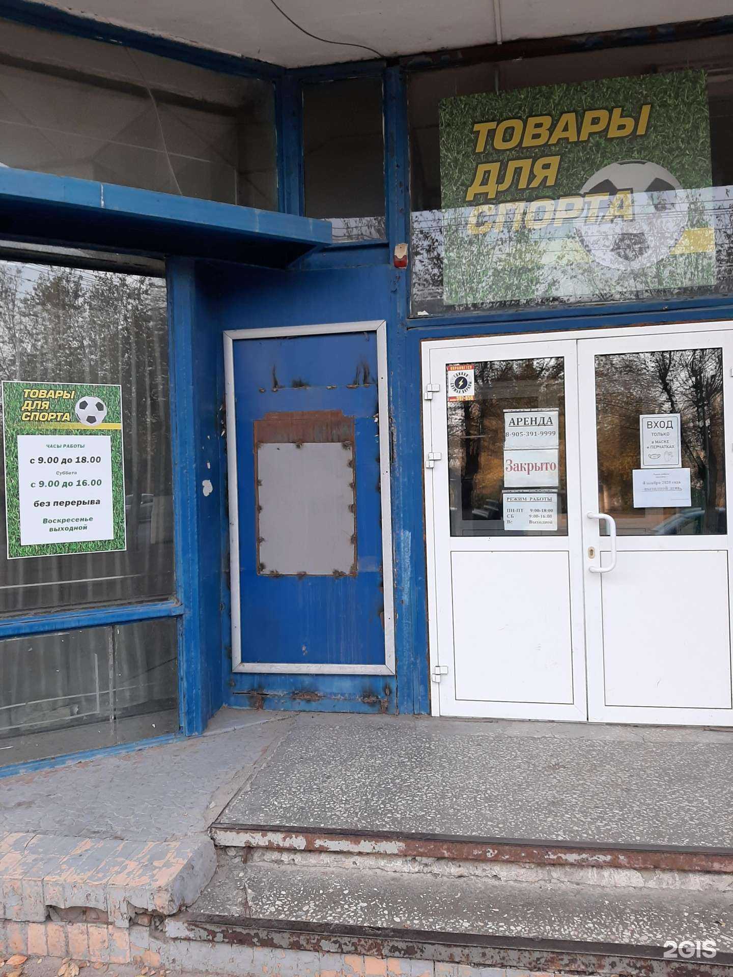 Отзывы на компанию Магазин товаров для спорта в Волгограде c фото