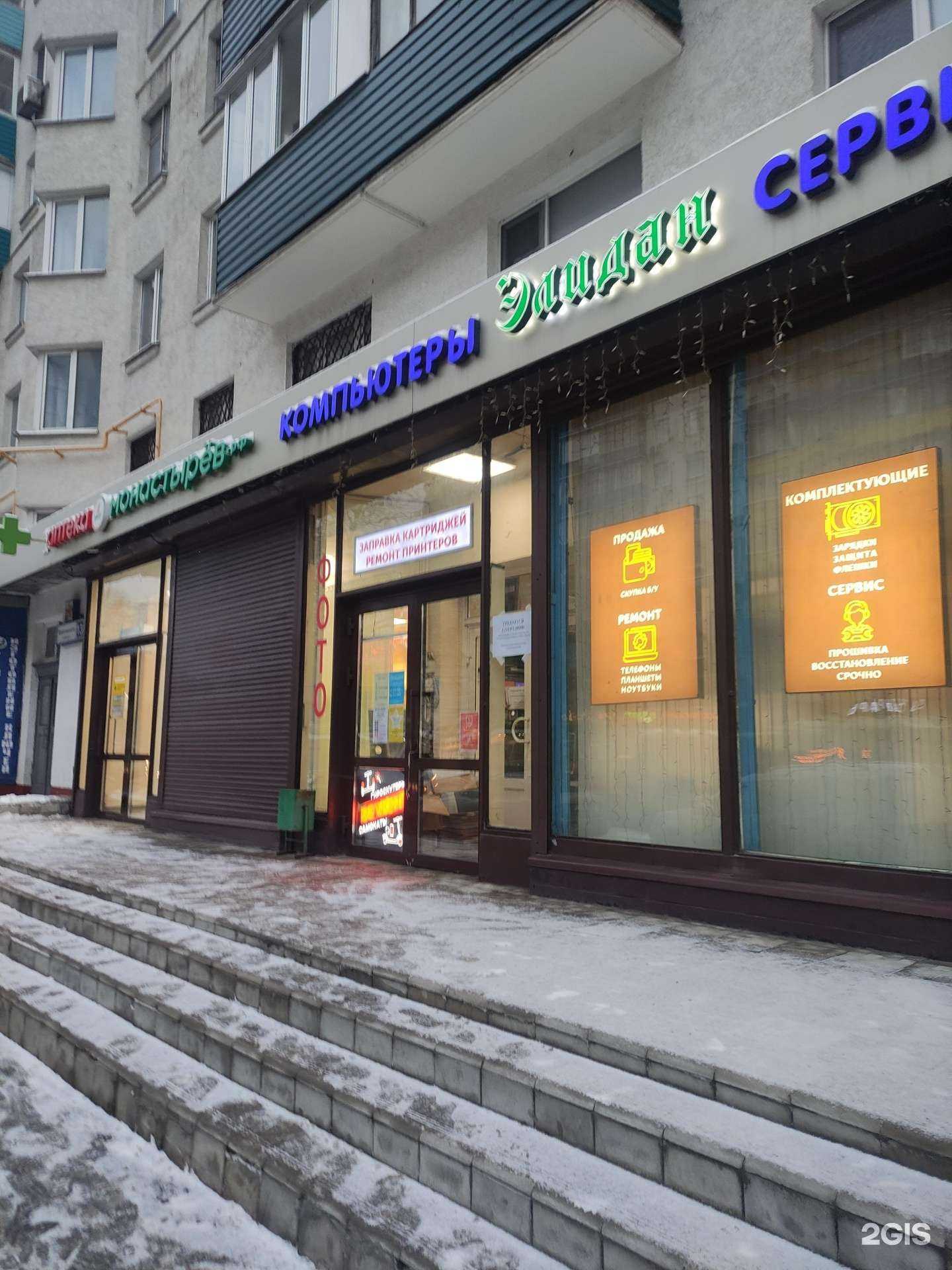 Отзывы на компанию Элидан в г. Химки c фото