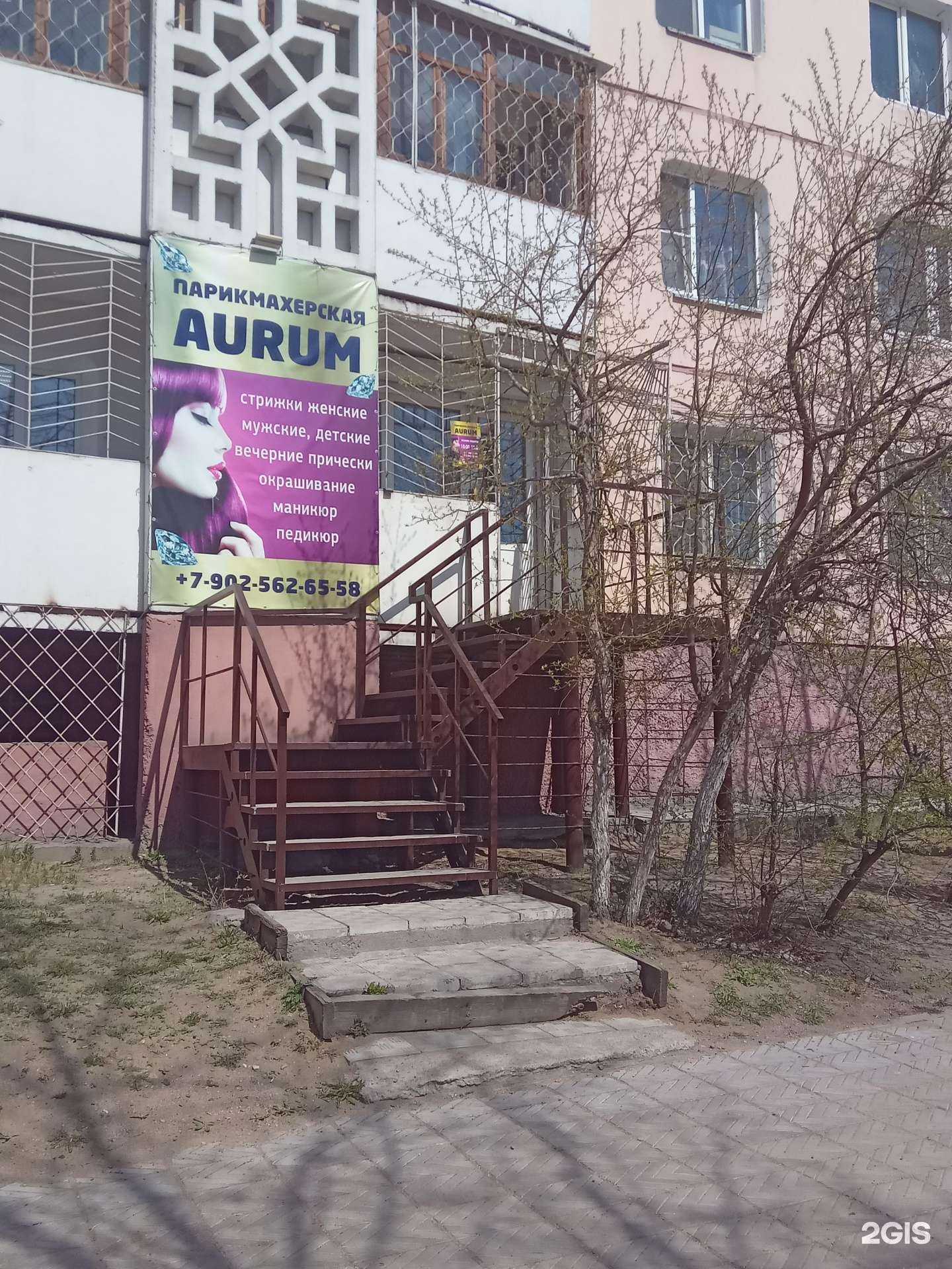 Отзывы на компанию Аурум  в Улан-Удэ c фото