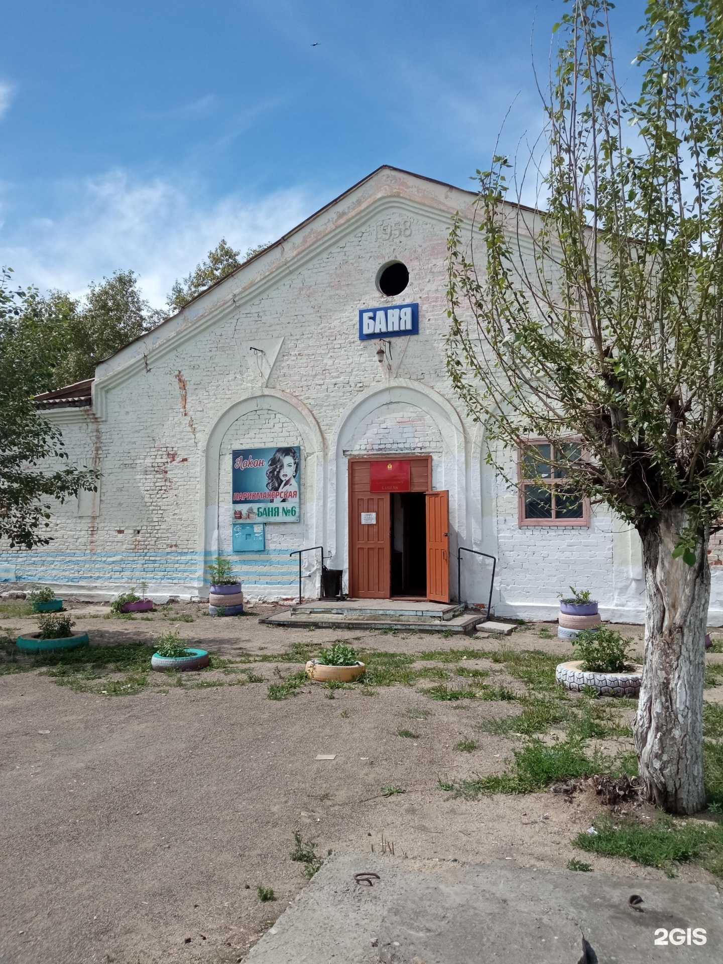 Отзывы на компанию Банно-прачечный трест в г. Чита c фото