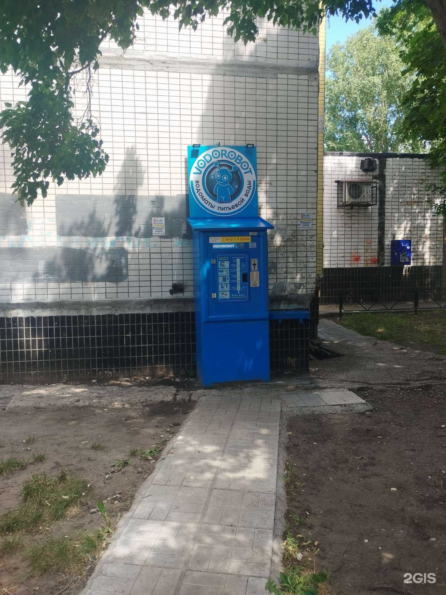 Отзывы на компанию Vodorobot в г. Тольятти c фото