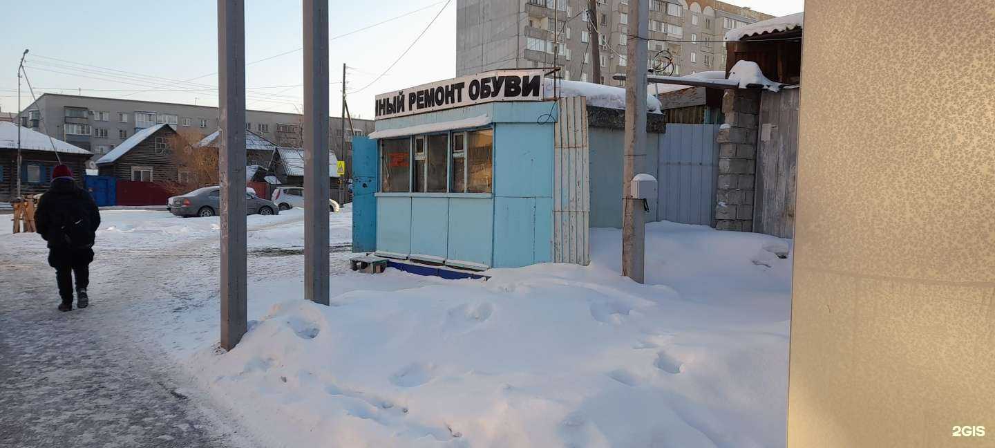 Отзывы на компанию Киоск по ремонту обуви в Кургане c фото