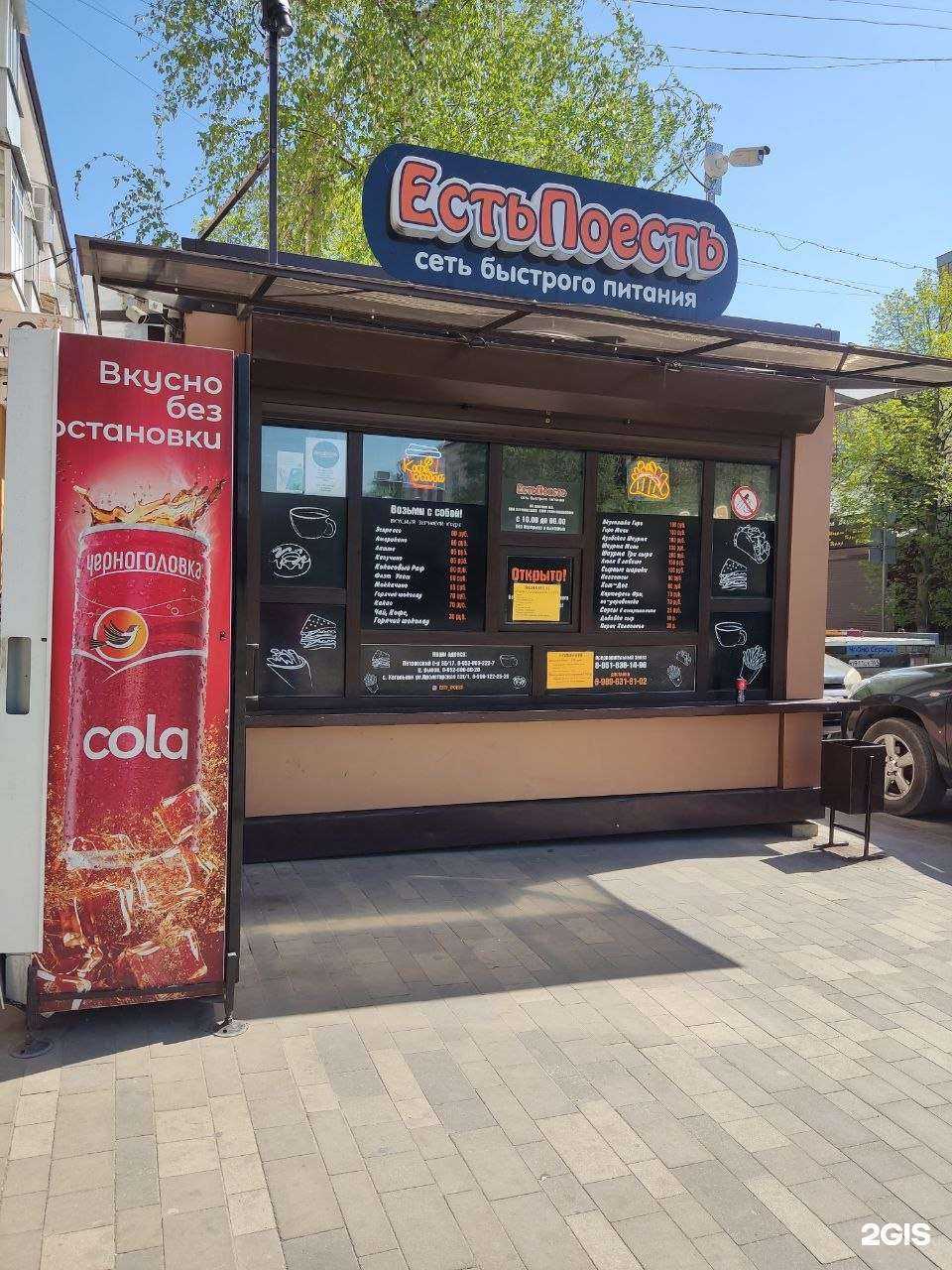 Отзывы на компанию ЕстьПоесть в г. Азов c фото