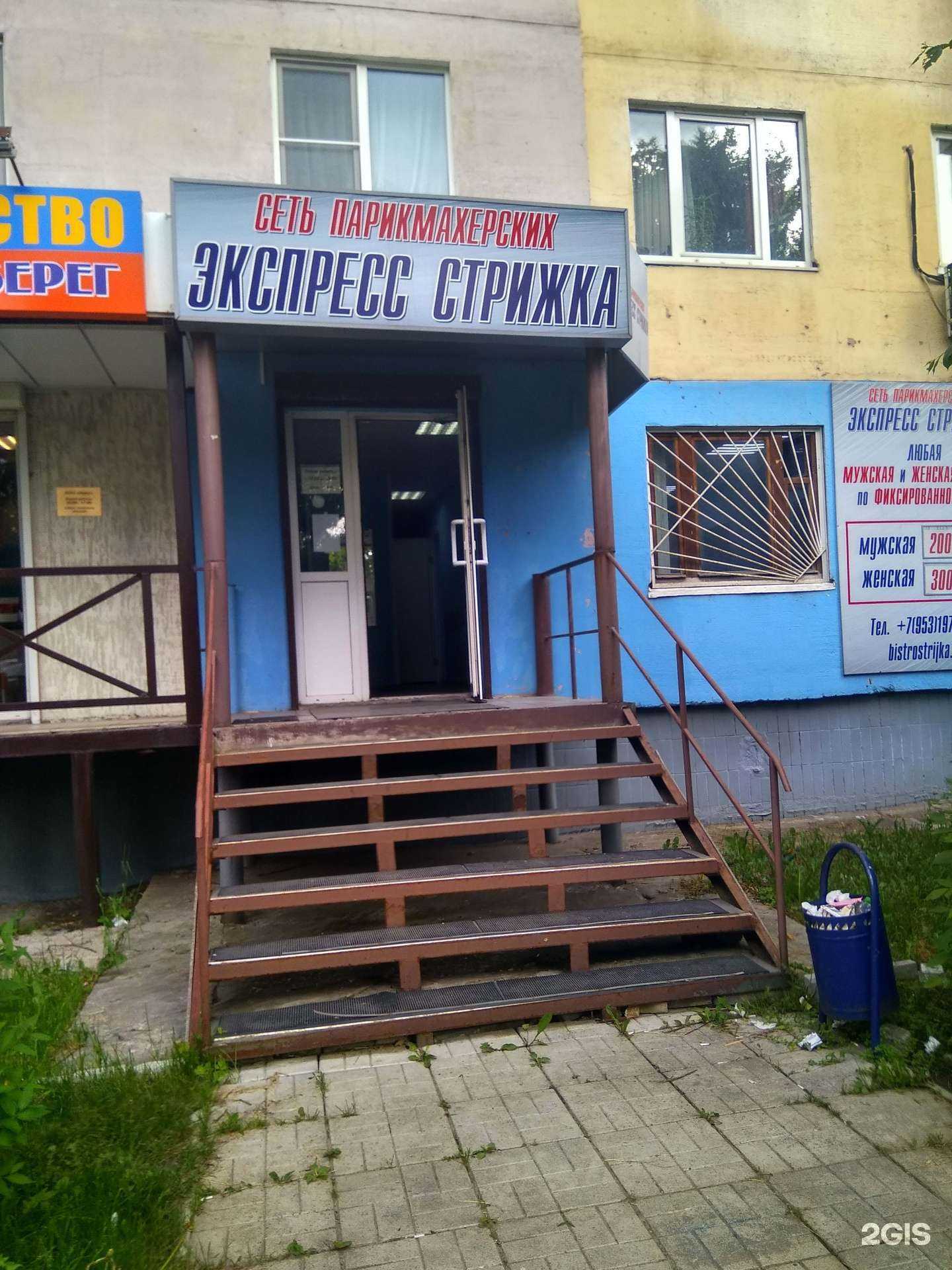 Отзывы на компанию Экспресс стрижка в Туле c фото