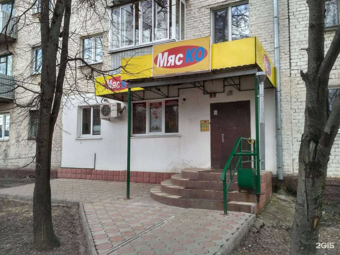 Отзывы на компанию Мяско в г. Калуга c фото