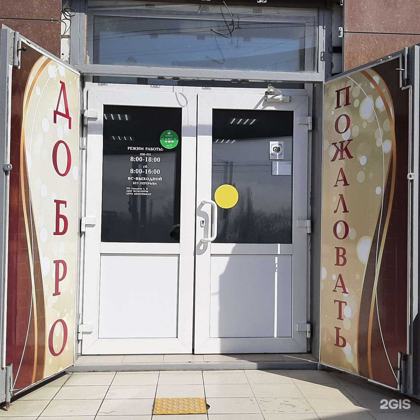 Отзывы на компанию Вкусняшка в Новороссийске c фото