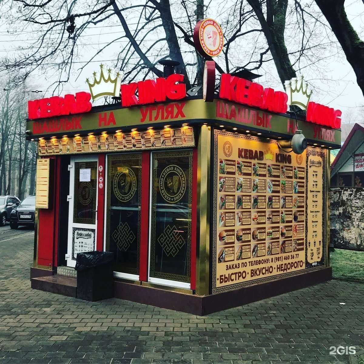 Отзывы на компанию Кебаб кинг в Калининграде c фото