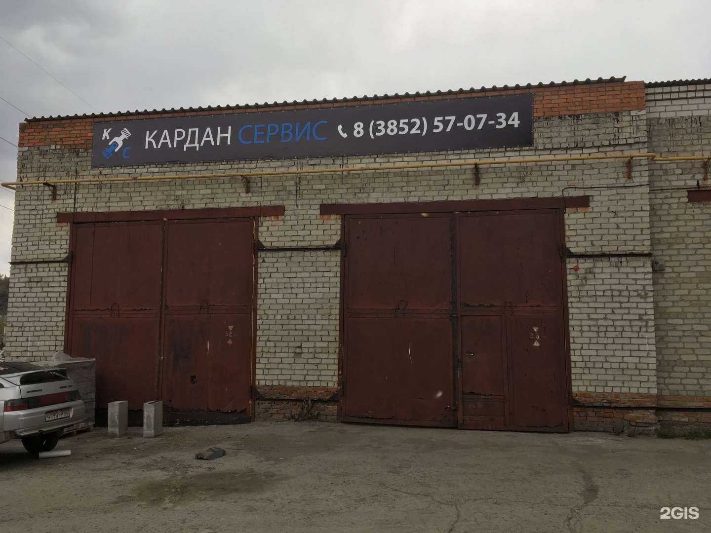 Отзывы на компанию Artmotors в г. Барнаул c фото