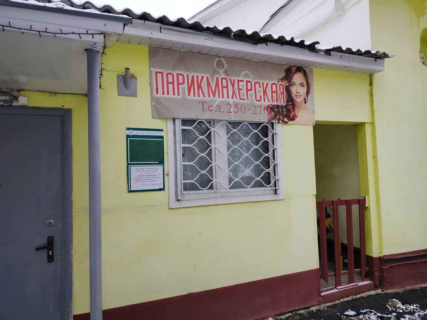 Отзывы на компанию Парикмахерская в Пензе c фото