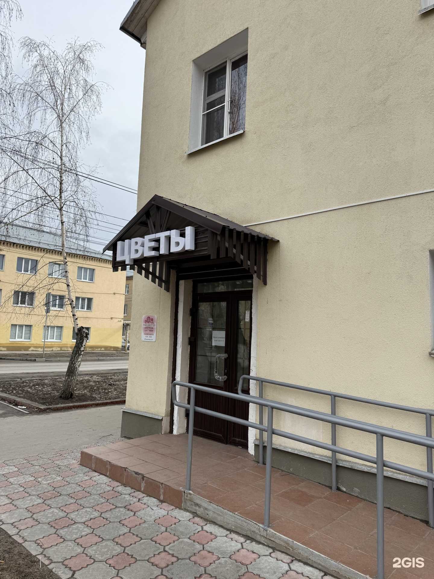 Отзывы на компанию Расцветай  в Саратове c фото