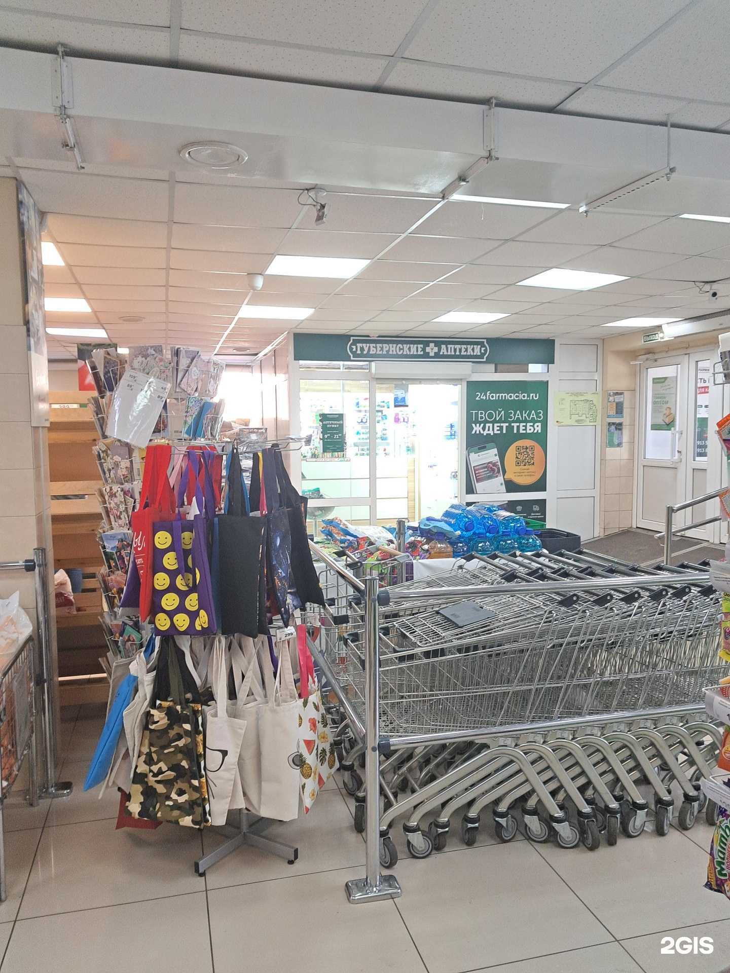 Отзывы на компанию Губернские аптеки в г. Красноярск c фото