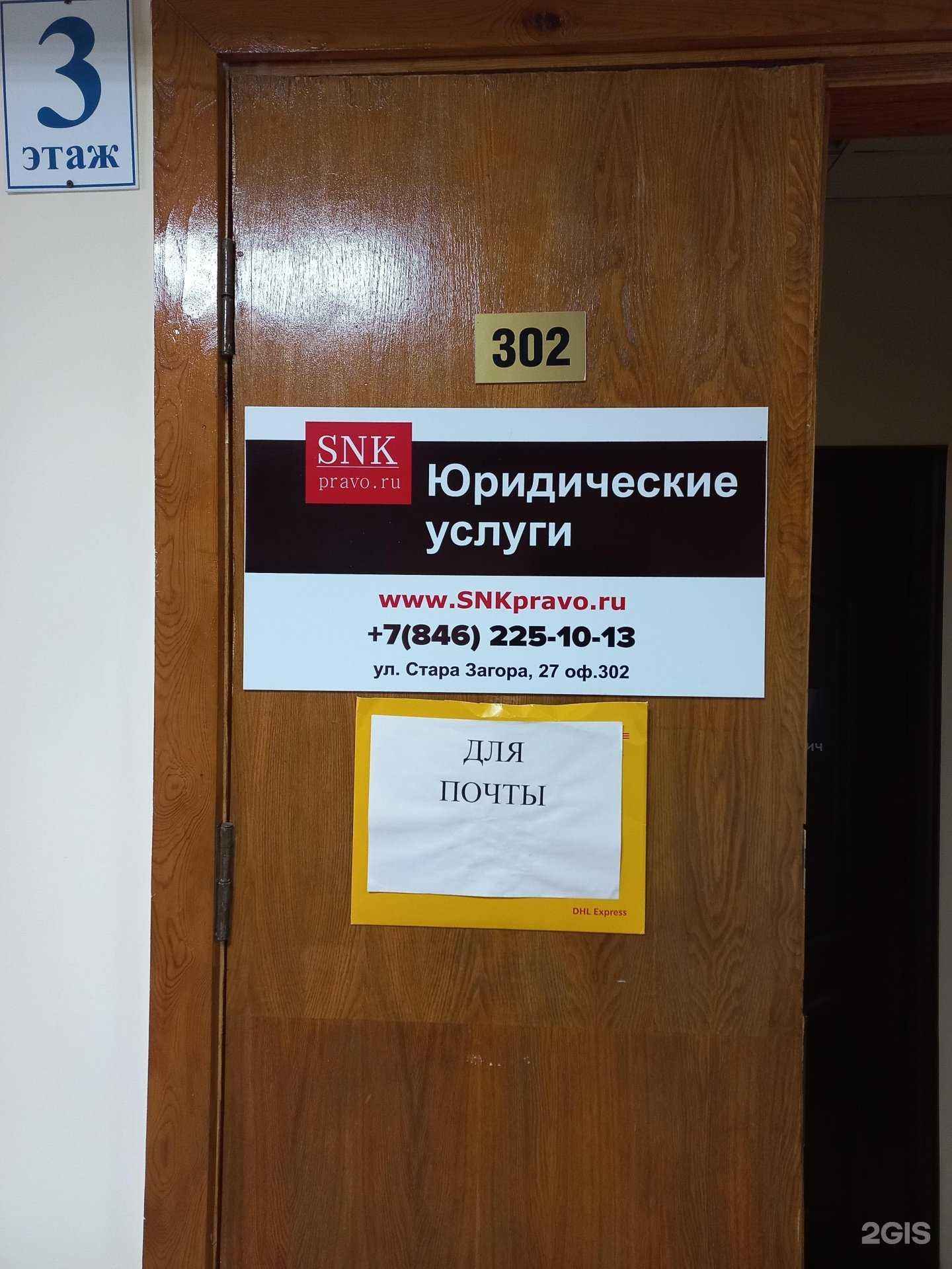 Отзывы на компанию Автоюристы Кайзеров и Чернышова в г. Самара c фото