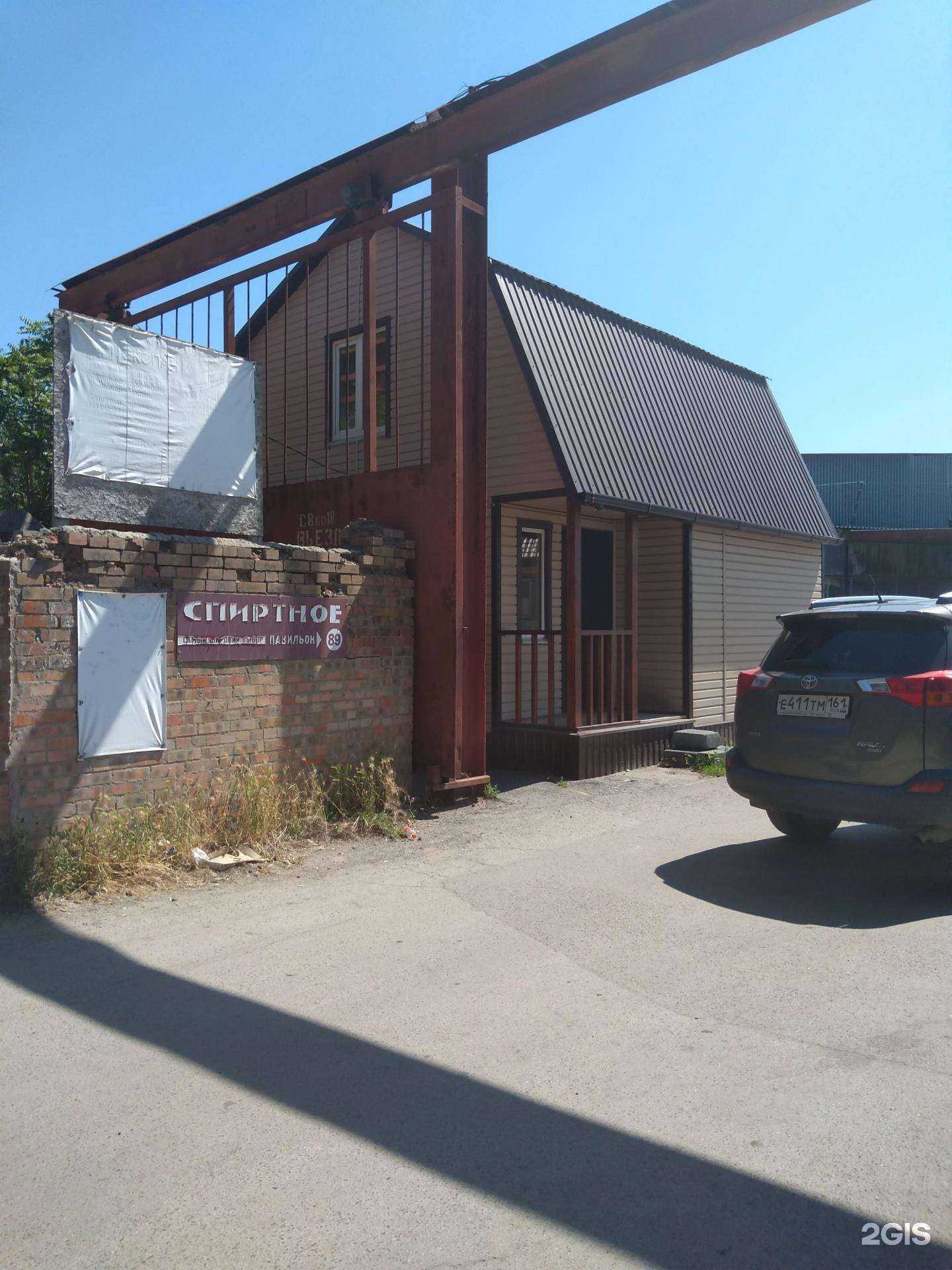 Отзывы на компанию Южный Дом в Ростове-на-Дону c фото - фотография 2 из 2